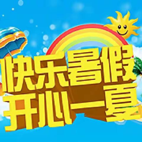 致全市中小学生家长的一封信