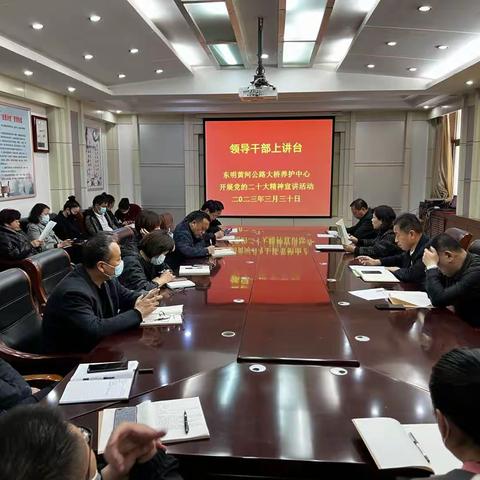 领导干部上讲台   以讲促学共提升