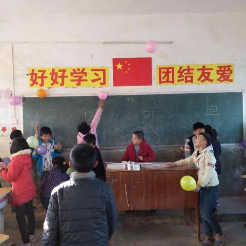 庆元旦