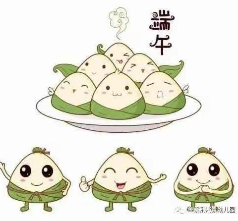 粽叶飘香·浓情端午——野店小学及附属幼儿园端午节放假通知