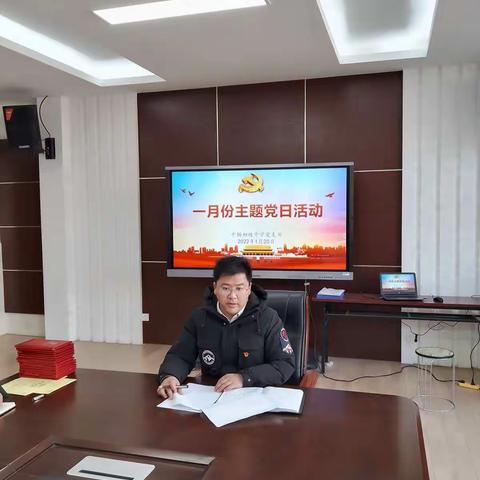 中扬初中党支部开展一月份党员主题日学习活动