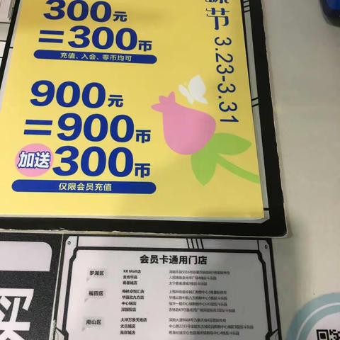 太古城蝴蝶结活动