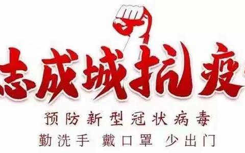 疫情无情，延学有“晴”——赣州市潭东博罗小学线上教学工作篇（五）