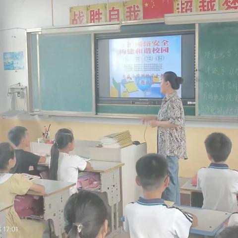 共建网络安全，共享网络文明——黄店镇朱庄小学