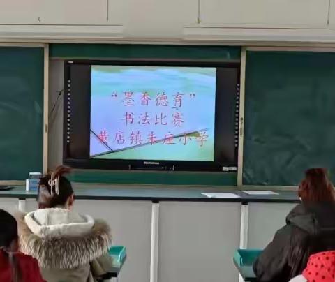 “翰墨飘香，诵读经典”——黄店镇朱庄小学