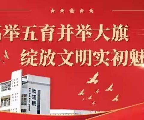 【智耀实初】榜样引领，奋辑笃行——济宁市实验初中召开2019级“蒲公英种子”会议