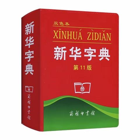 人民路小学“停课不停学”教学篇——山新颖老师音序查字法查字典教学