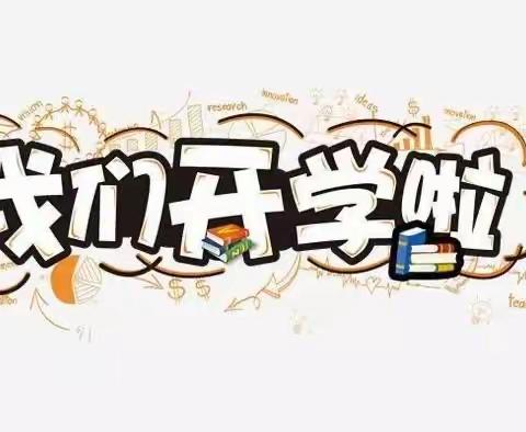 铜梁区北京城建幼儿园2022年春期开学温馨提示