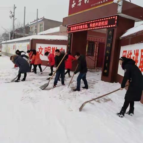 师生齐动手，除雪再行动-----西岩村小学党员同志携全体教职工铲除积雪保平安