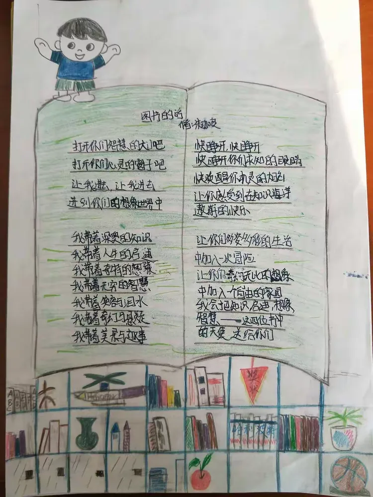 轻叩诗歌的大门