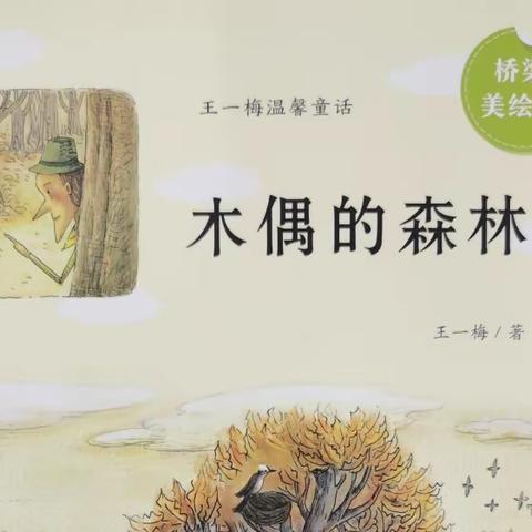 读书启人智慧，阅读增广见闻——记海城镇中心小学四（4）班共读活动