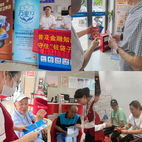 【党建+运营】中信银行巢湖支行开展防范非法集资宣传活动