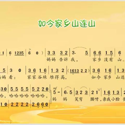 “音”你而美 ，“乐”动课堂——岳麓区学士睿哲小学综合教研组教研纪实