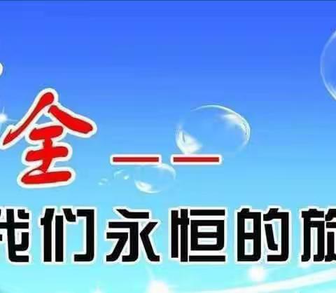 防范未然 安全第一——记2022年岳麓区学士睿哲小学应急疏散演练活动