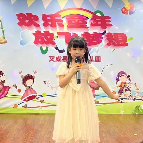 育苗幼儿园中四班晨会表演