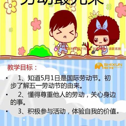 西幼分园中七班“我是勤劳的小蜜蜂”