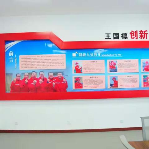 采油三厂、四厂工作室图片展