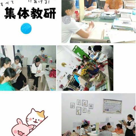 集智于研，以研促教，因磨而优——北大翰林实验学校小学部数学组教研活动