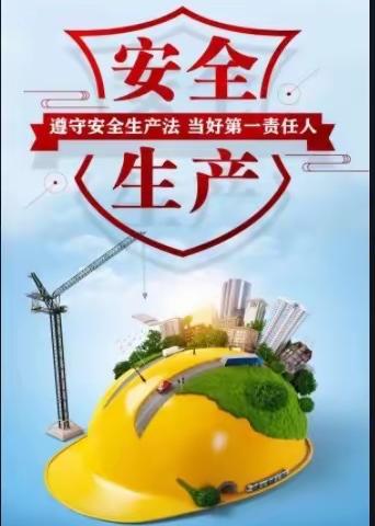 八分公司二环南防涝减灾项目开展安全月启动仪式