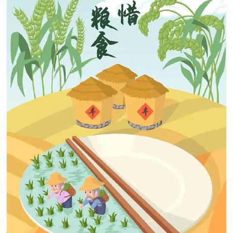 大四班节水节电节粮活动美篇