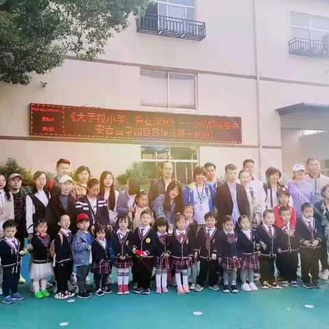 “大手拉小手、快乐无极限”——小桔灯幼儿园家委会安吉百草园自然探秘亲子游圆满结束！