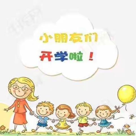 华兰镇中心幼儿园——2021年春季开学温馨提示