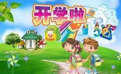 静宁县新城小学2020年秋季学期一年级新生招生公告