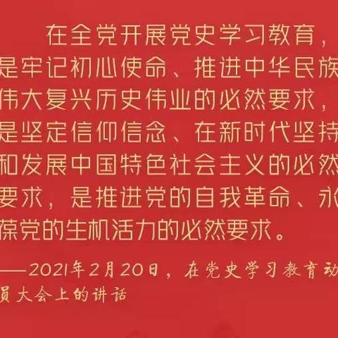 “学党史、悟思想，祭英烈、谋新篇”——党委委员、副行长李骏同志参加公司部党支部主题党日活动