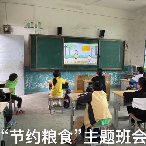 “节约粮食，光盘行动”——青源小学