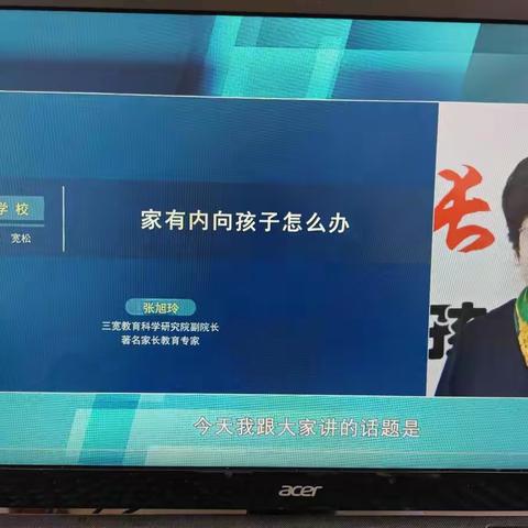 家有内向孩子怎么办？