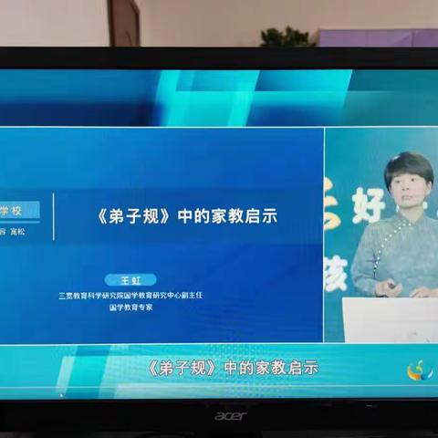 《弟子规》中的家教启示