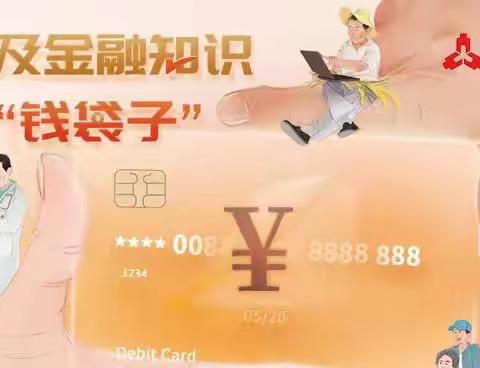 农行通江县支行营业部拦截一起电信诈骗