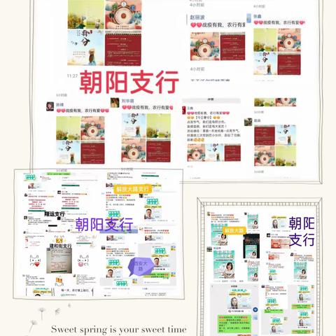 胜利在望，农行与你共迎春天