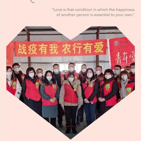 幸福的瞬间——长春分行抗疫志愿者第三支队B组、第四支队战报（第九期）