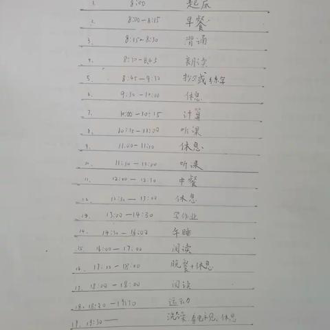 我的2023年暑假