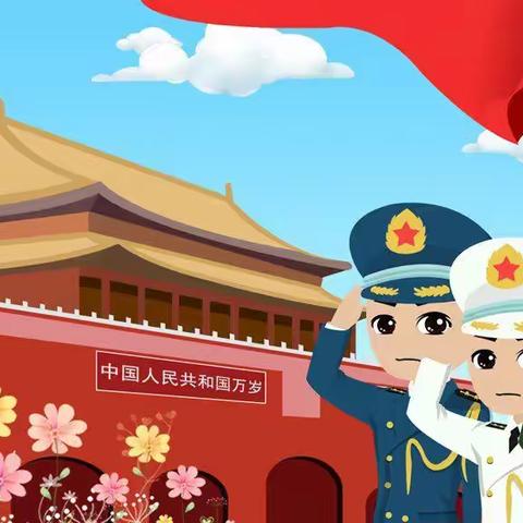 祖国妈妈 生日快乐