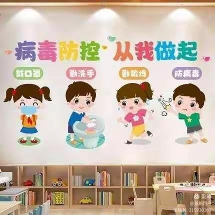 开封市祥符区教育幼儿园~爱·教育~家庭教育网络指导系列活动——疫情防控指导