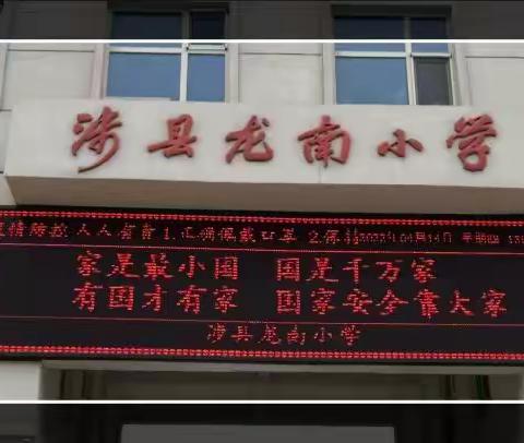 专家引领    行稳致远——信息技术2.0，龙南小学在行动