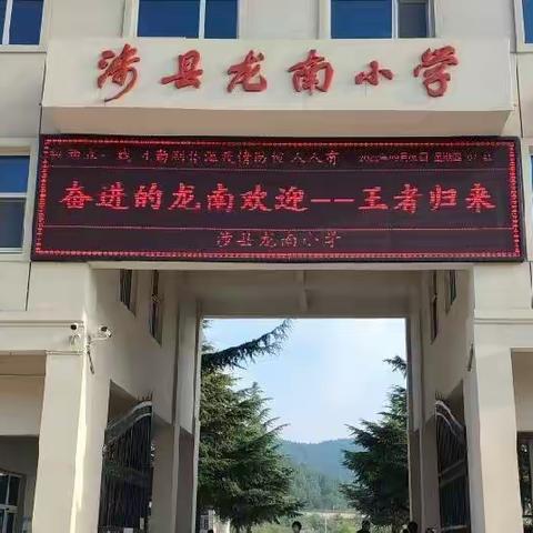 龙南少年  “桌”而不凡——涉县龙南小学桌面操比赛纪实