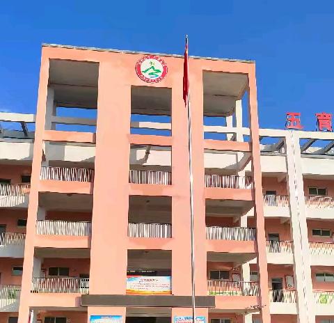 强国复兴有我  争做时代好少年——涉县白芟小学入队仪式