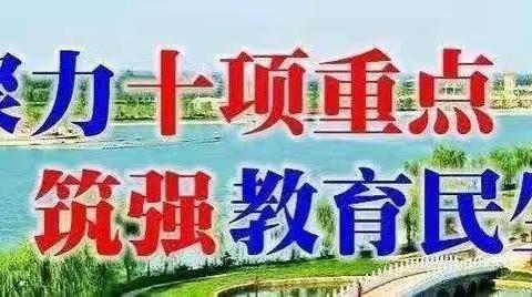 【“三名+”建设】思政教育筑心墙 铸魂与人正当时——大荔县学门前小学迎接县思政优秀校评审