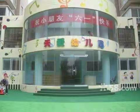 2018学前教育宣传月“我是一名幼儿教师”韦曲街道天爱幼儿园--杨佳佳