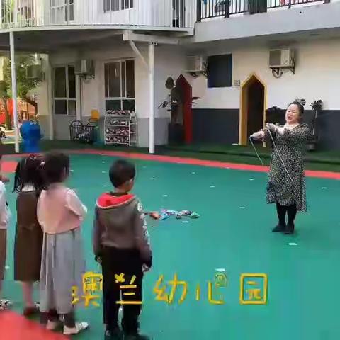 澳兰幼儿园--绳彩飞扬 活力四射