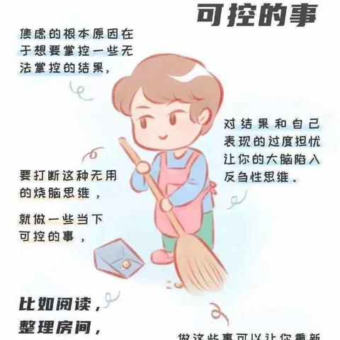 新苗幼儿园疫情期间心理辅导（教师篇）