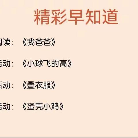 【小班幼儿居家生活指导一】学府街幼儿园、华夏天元幼儿园停课不停学，我们在行动