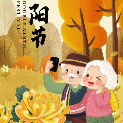九九重阳节 浓浓敬老情—杜市中心幼儿园重阳节美篇