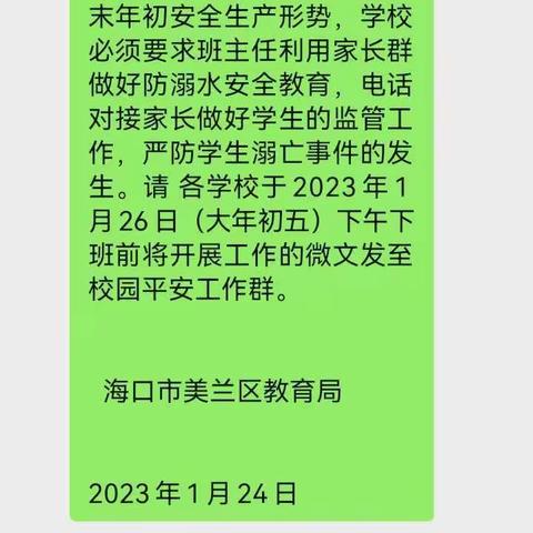 防溺水安全教育专题