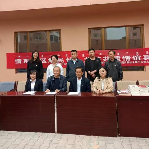 人民银行鄂尔多斯市中心支行深入推进结对共建 促进机关与社区党建互联互动