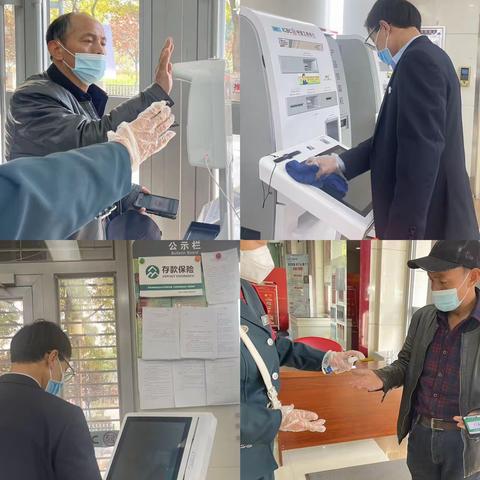 民和支行营业室狠抓疫情防控 有序恢复网点复工复产(二)
