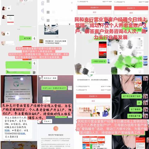 民和支行营业室全力做好疫情期间各项金融服务保障工作（六）